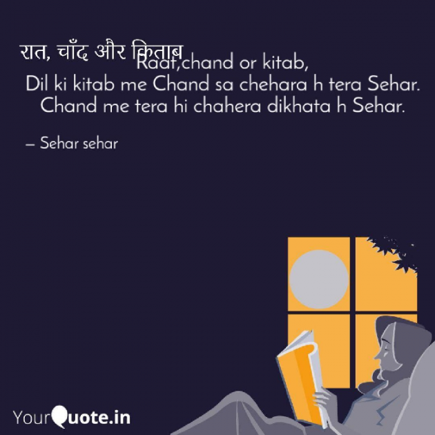 English Shayri by Sehar Sehar : 111092265