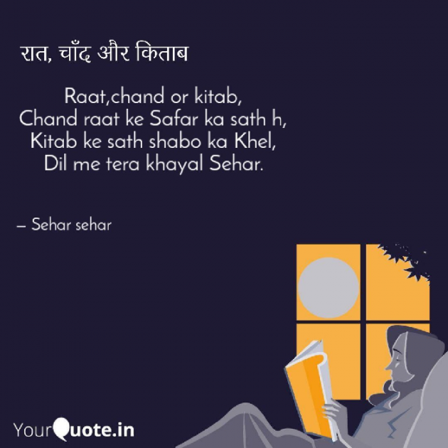 English Shayri by Sehar Sehar : 111092266