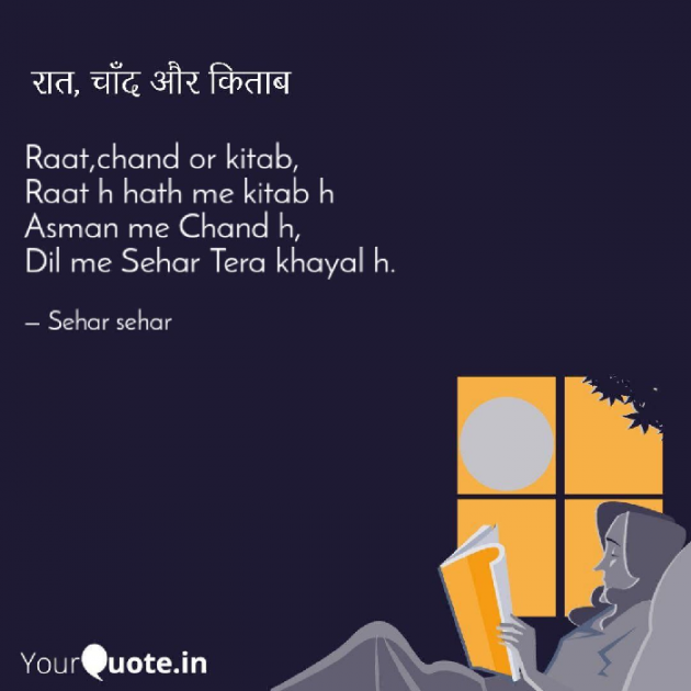 English Shayri by Sehar Sehar : 111092271