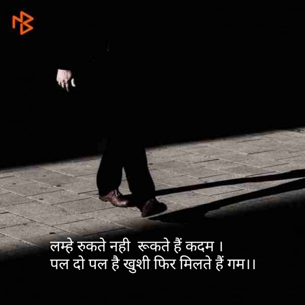 Hindi Shayri by Tara Gupta : 111092286