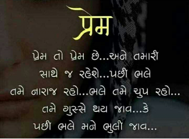 Gujarati Shayri by Vijay D CHAUDHARY : 111092291