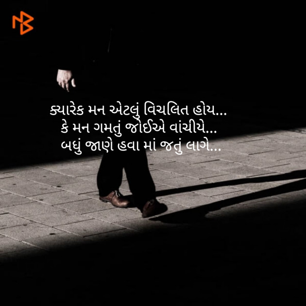 Gujarati Blog by Nisha Sindha : 111092322