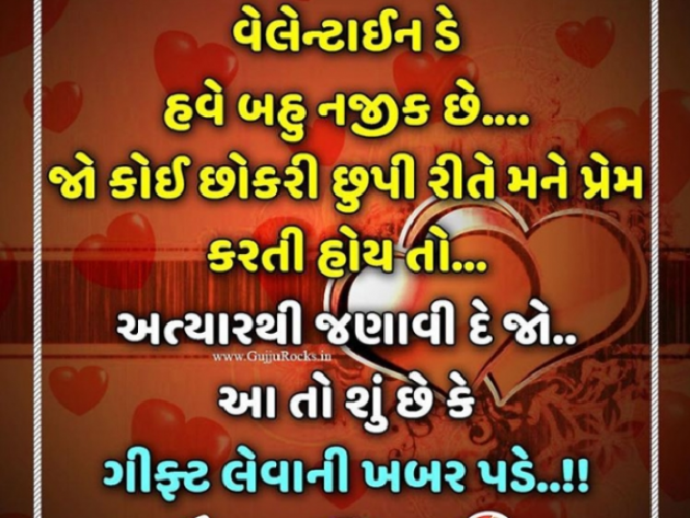 Gujarati Jokes by Saddam Sumaniya : 111092339