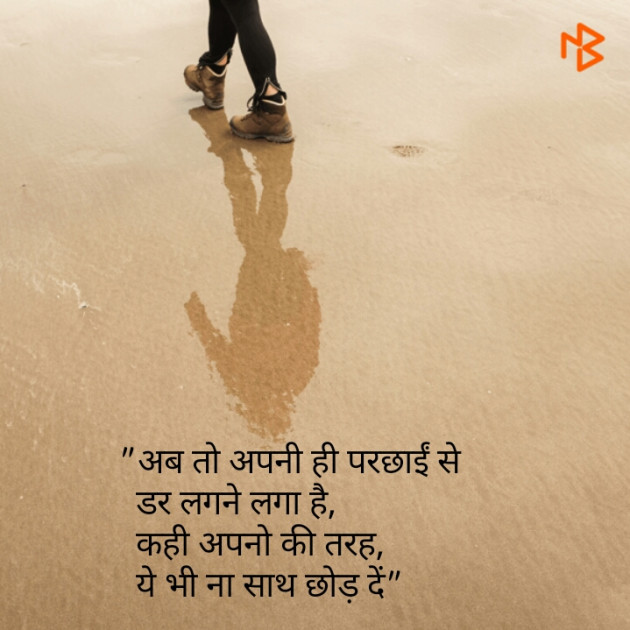 Hindi Quotes by Shaihla Ansari : 111092353