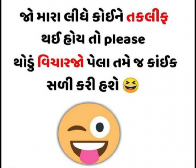 Gujarati Jokes by P N Gadhavi : 111092367