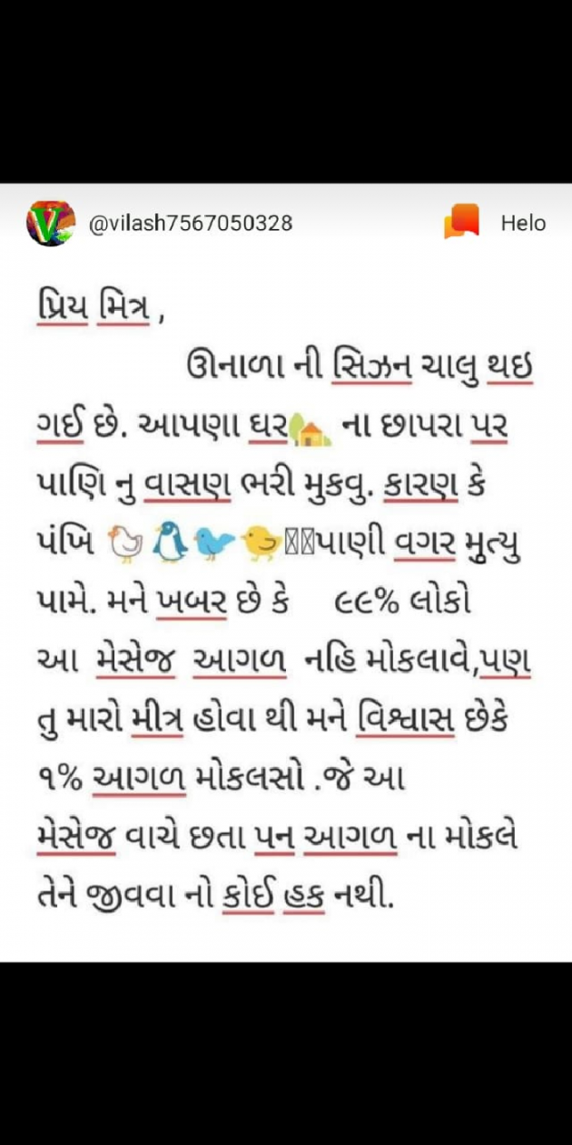 Gujarati Motivational by Dhaval Bhesaniya : 111092368