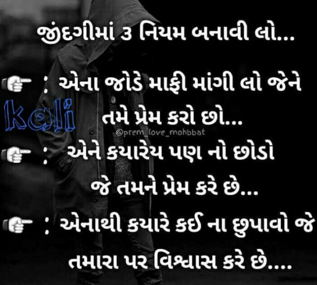 Gujarati Questions by Kalpesh Narola : 111092369