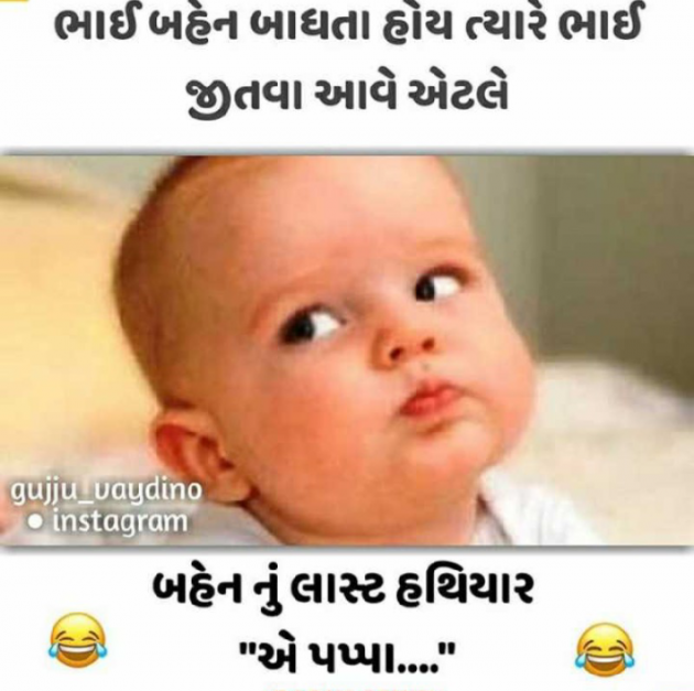 Gujarati Jokes by P N Gadhavi : 111092370