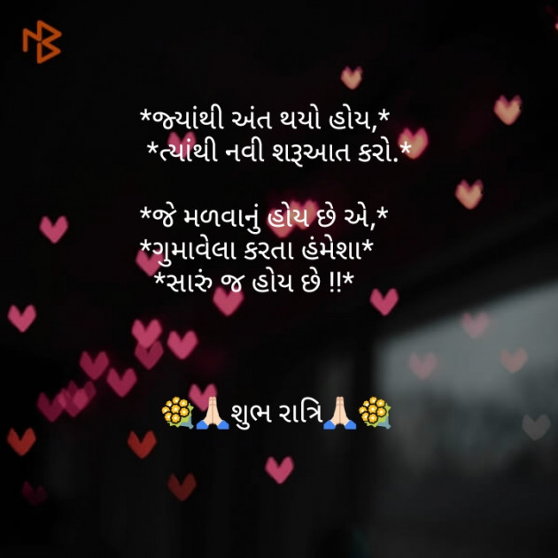 Gujarati Good Evening by Ahir Sanjay : 111092371