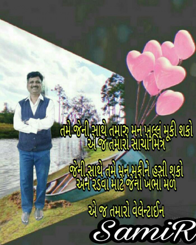 Gujarati Romance by SamiR : 111092382