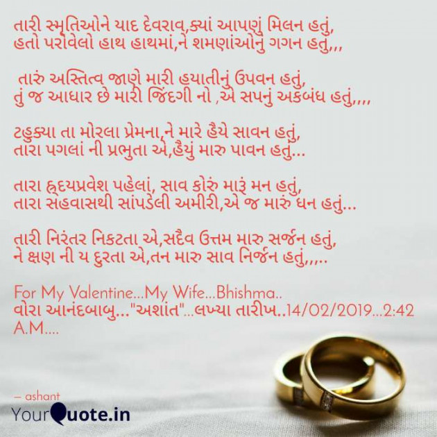 Gujarati Romance by Vora Anandbabu : 111092405