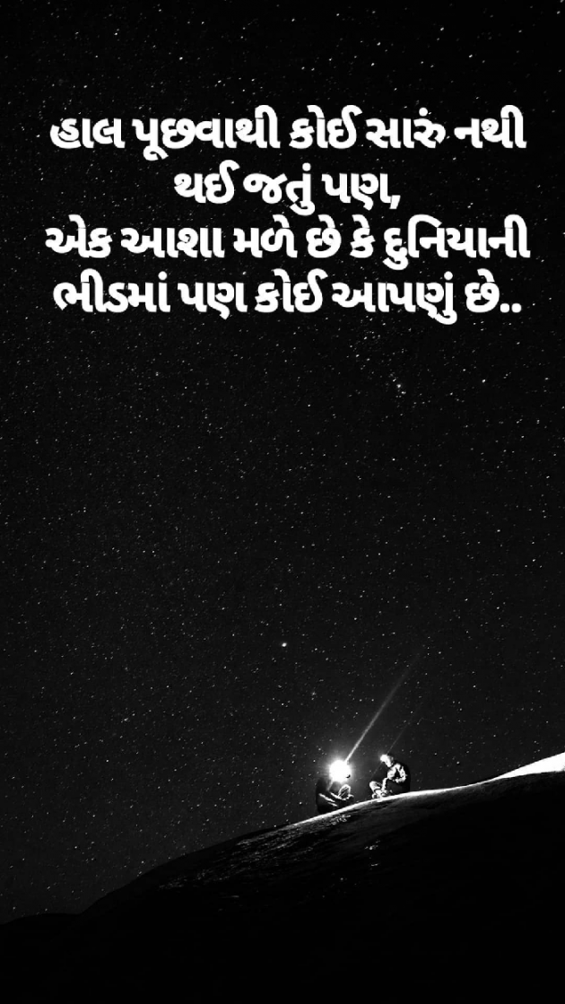 Gujarati Motivational by Sandy Patel : 111092406