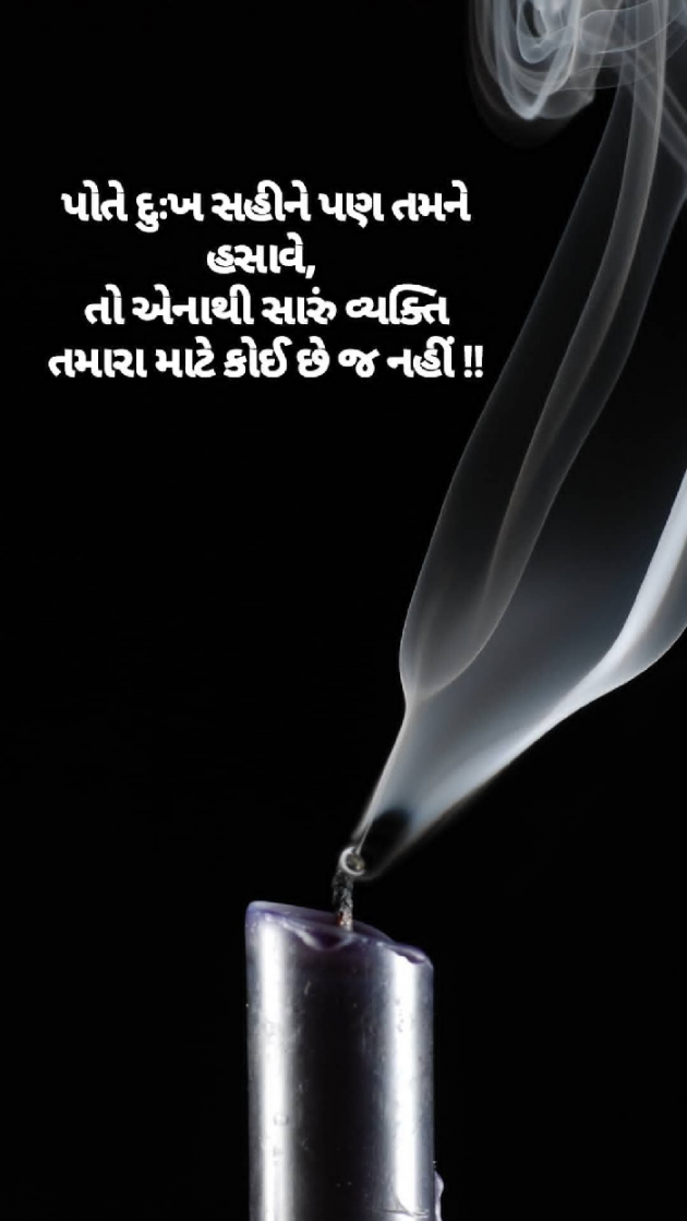 Gujarati Motivational by Sandy Patel : 111092407