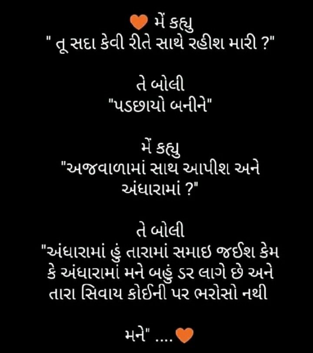 Gujarati Romance by Sandy Patel : 111092408