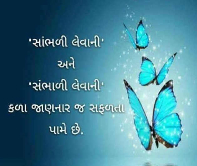 Gujarati Motivational by Sandy Patel : 111092409