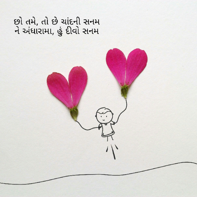 Gujarati Good Night by Jignesh Solanki : 111092410