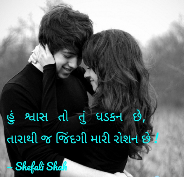 Gujarati Romance by Shefali : 111092426