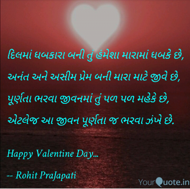 Gujarati Whatsapp-Status by ધબકાર... : 111092428