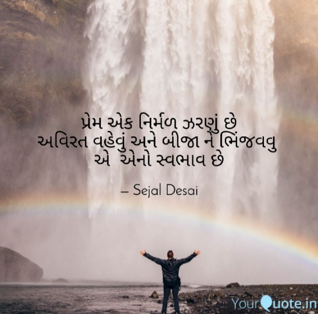 Gujarati Thought by Dr Sejal Desai : 111092431