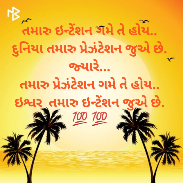 Gujarati Motivational by Aniruddhsinh Vaghela Vasan Mahadev : 111092432