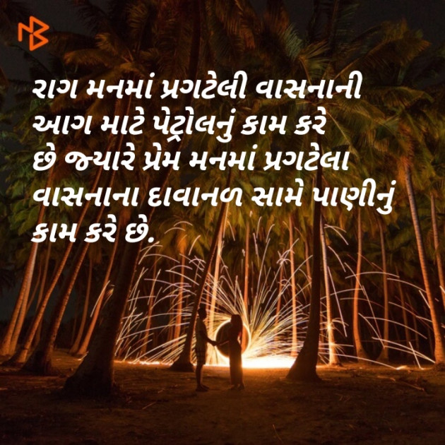 Gujarati Motivational by Jalpa Sheth : 111092445