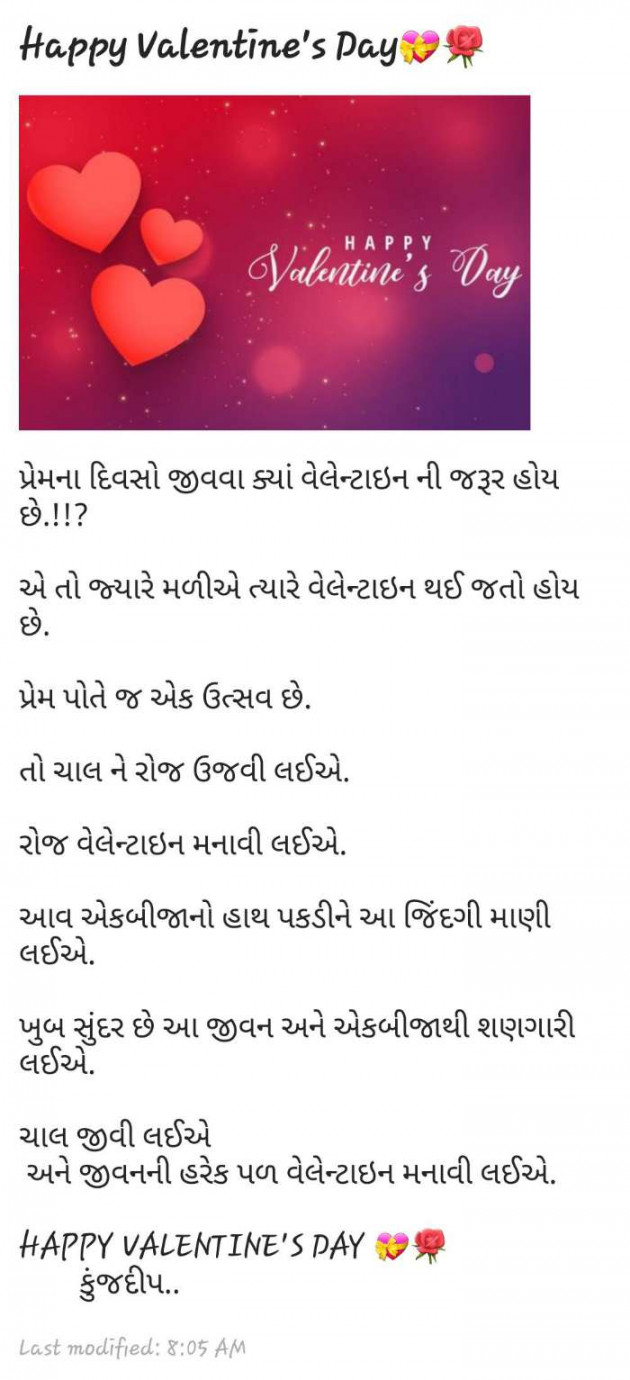 Gujarati Romance by Kinjal Dipesh Pandya : 111092460