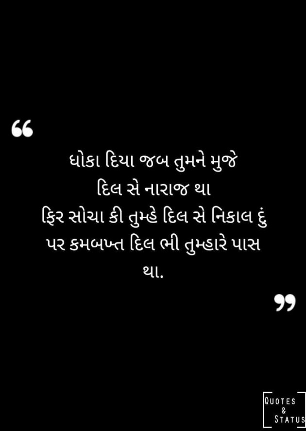 Gujarati Shayri by Irfan : 111092486