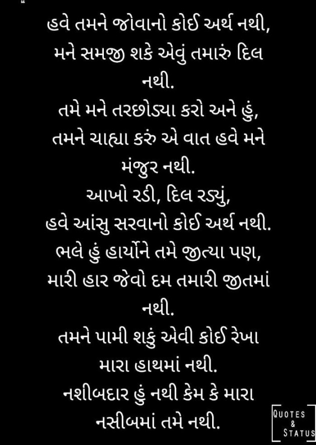 Gujarati Shayri by Irfan : 111092488