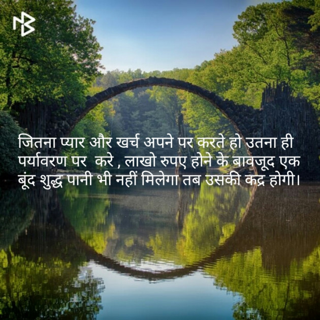Gujarati Thought by Prkruti : 111092489