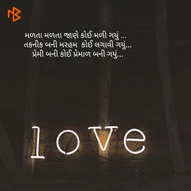 Gujarati Romance by Nisha Sindha : 111092521