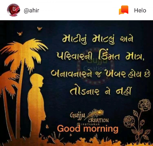 Post by Jk Ahir on 14-Feb-2019 09:09am