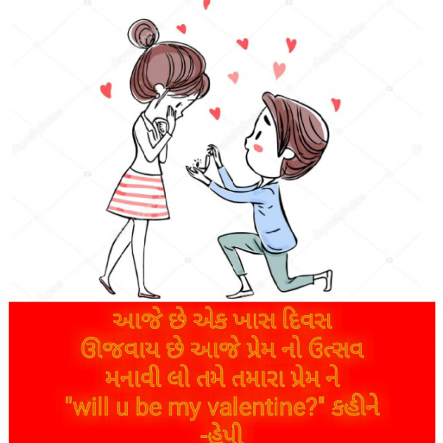 Gujarati Shayri by Happy Patel : 111092532