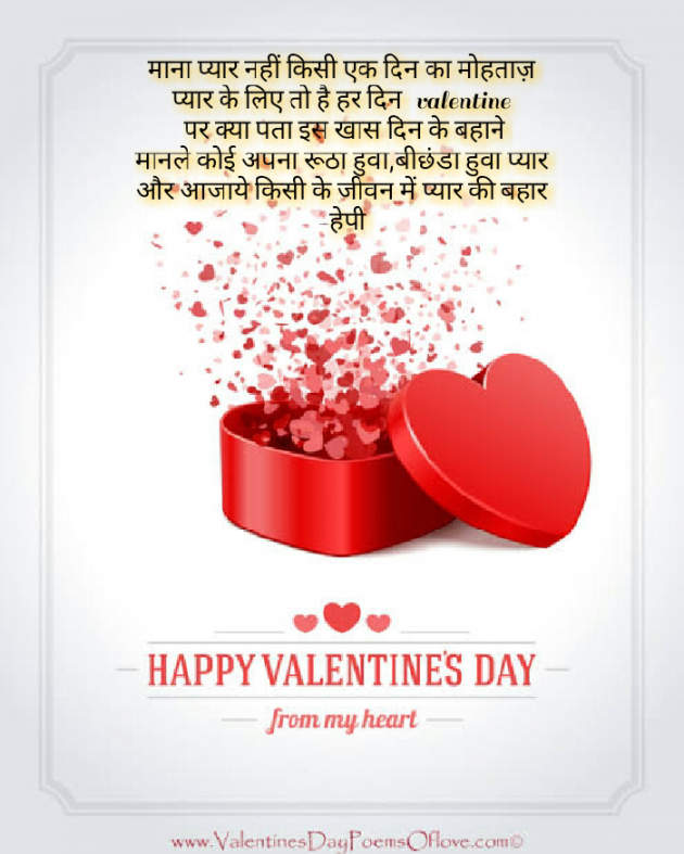 Gujarati Shayri by Happy Patel : 111092533