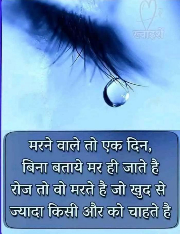 Gujarati Shayri by Sanjay K Parmar : 111092538