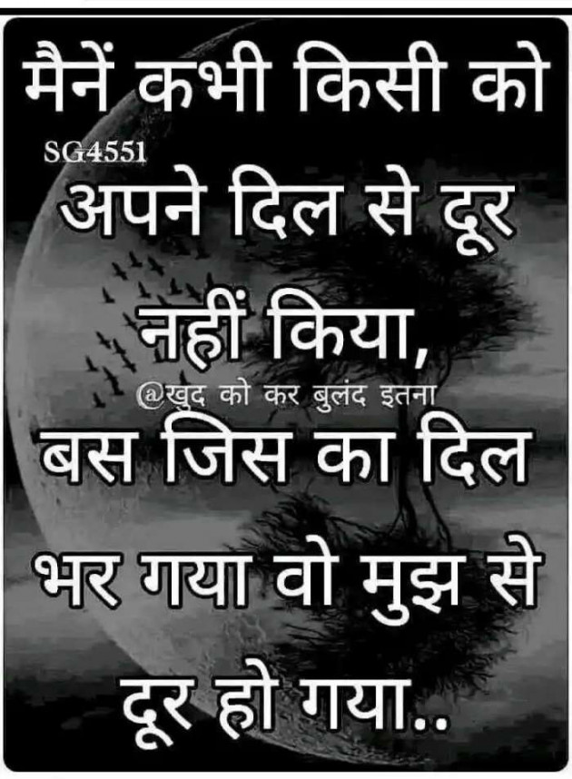 Gujarati Shayri by Sanjay K Parmar : 111092541