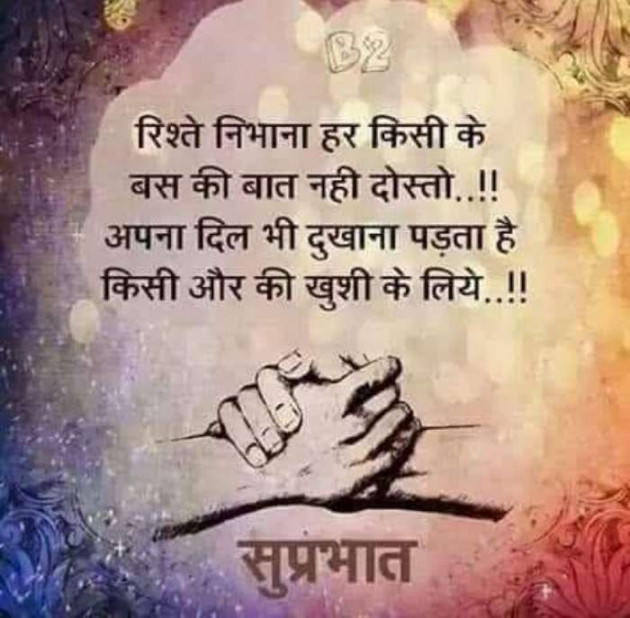 Gujarati Shayri by Sanjay K Parmar : 111092551