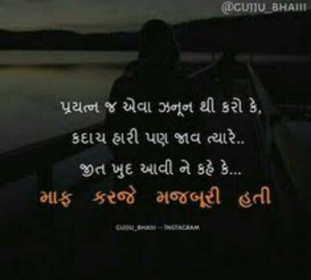 Gujarati Quotes by Sanjay K Parmar : 111092557