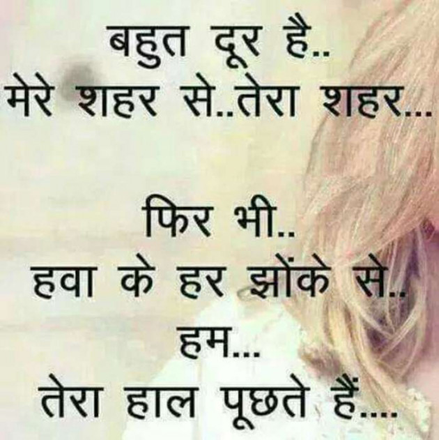 Gujarati Shayri by Anurag Parmar : 111092591