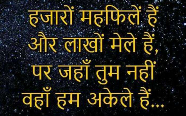 Gujarati Shayri by Anurag Parmar : 111092593