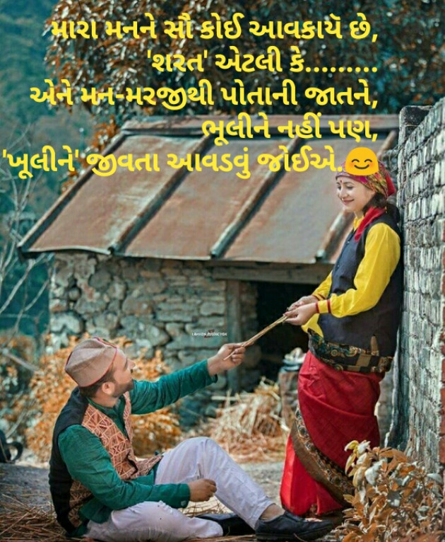 Gujarati Thought by Vidya : 111092596