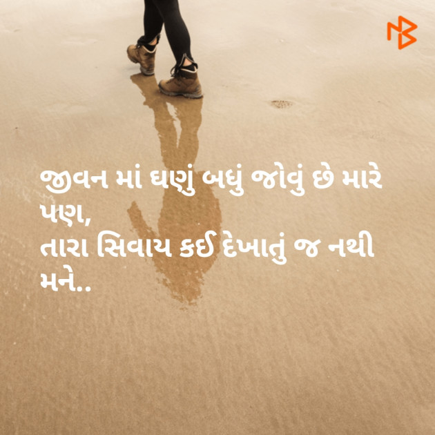 Gujarati Shayri by Suresh Patel : 111092597
