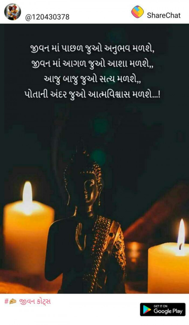 Gujarati Thought by Jayesh Vaghela : 111092601