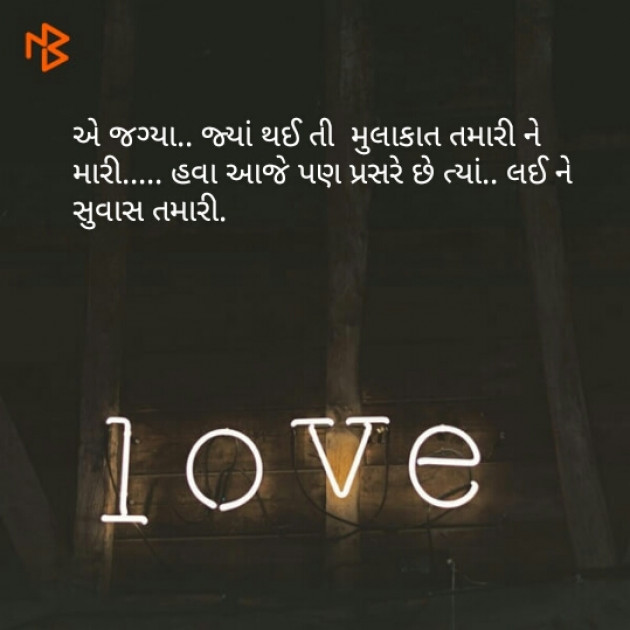 Gujarati Shayri by Pratap Gadhvi : 111092614