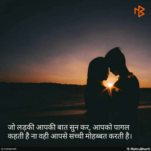 Hindi Romance by Devesh Mishra : 111092617