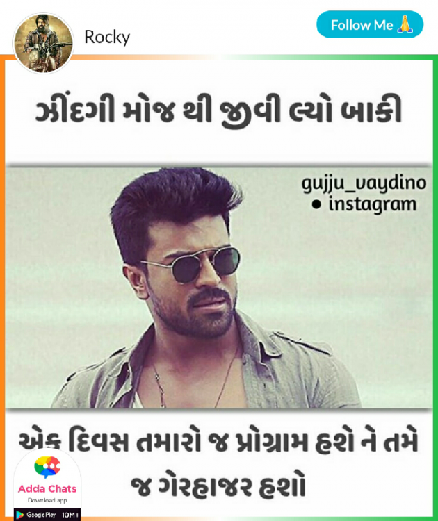 Gujarati Shayri by Gadhadara Jayou : 111092620