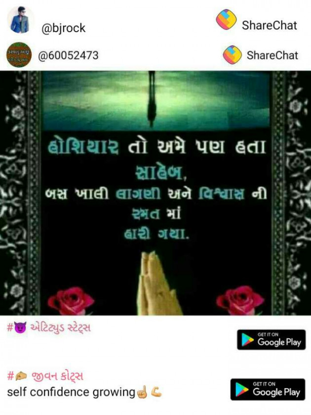 Gujarati Thought by Jayesh Vaghela : 111092635
