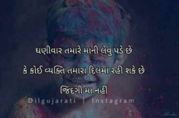 Gujarati Quotes by Sanjay K Parmar : 111092643