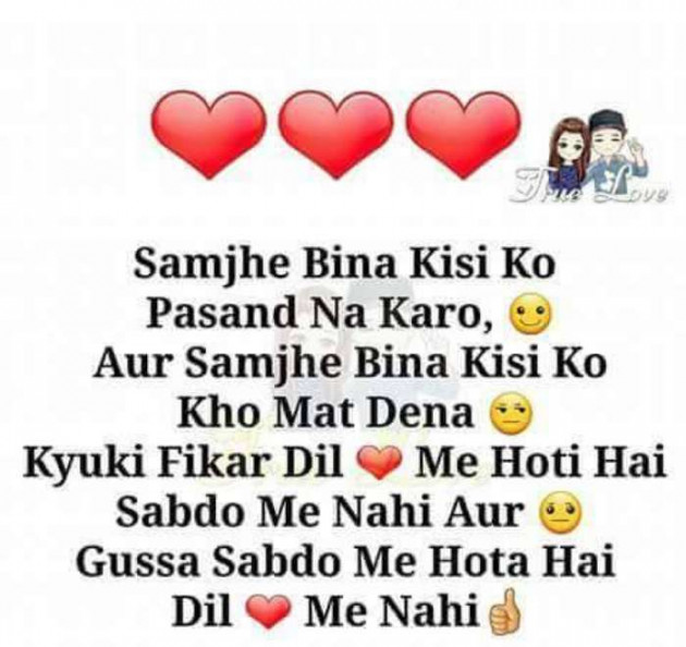 Gujarati Shayri by Sanjay K Parmar : 111092645