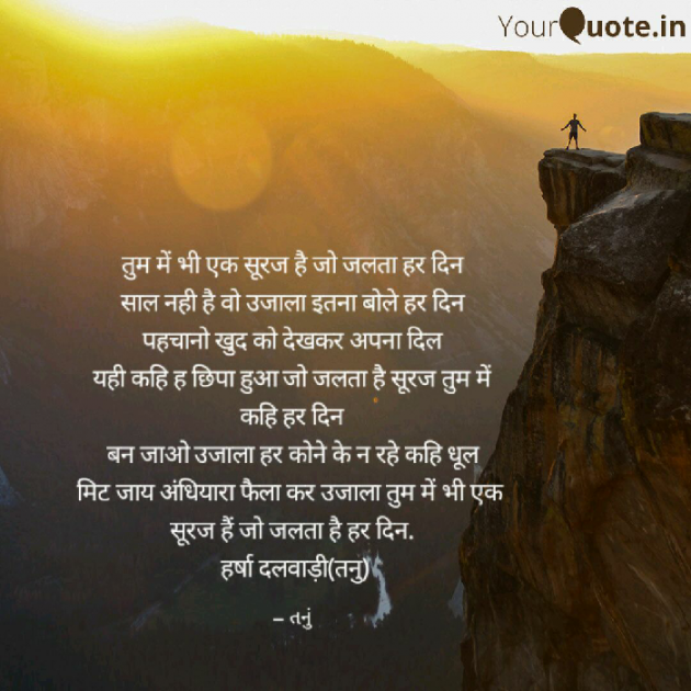 Gujarati Motivational by હર્ષા દલવાડી તનુ : 111092647