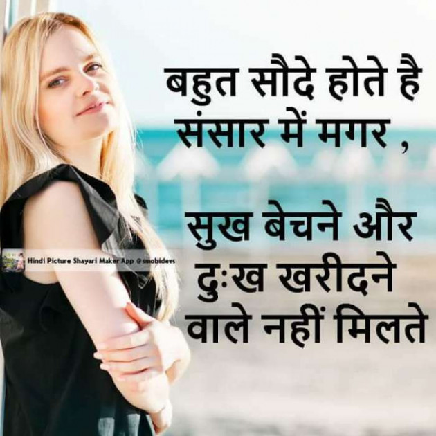 Gujarati Shayri by Sanjay K Parmar : 111092648